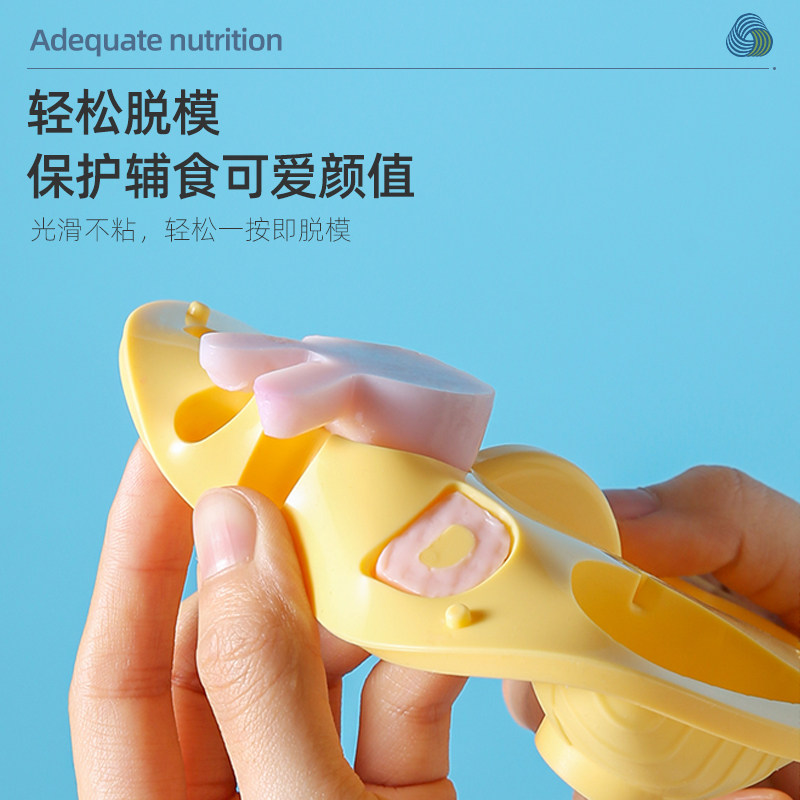 迪迪尼卡宝宝辅食工具婴儿蒸糕模具儿童辅食餐盘吸盘压花磨具餐具