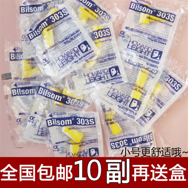 专业soft防噪音耳塞隔音学习消降音工作睡觉睡眠用防打呼噜男女士