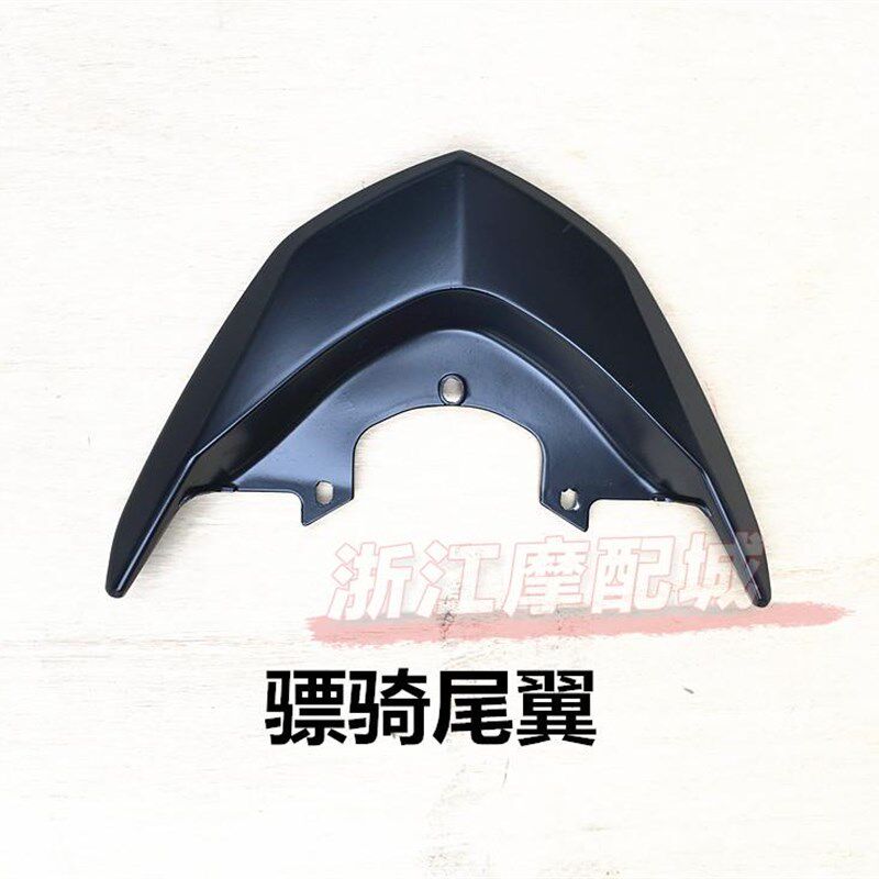 电动车配件骠骑碳纤维尾翼 摩托车骠骑电镀尾翼后货架(铝合金)