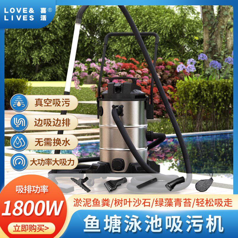 喜活鱼池吸污机水池吸鱼粪器泳池水下吸尘器清洗大吸力吸泥排污泵