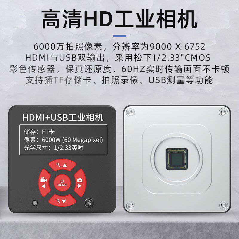 体视显微镜电子CCD专业级工业光学式手机维修检测量线路板专用高