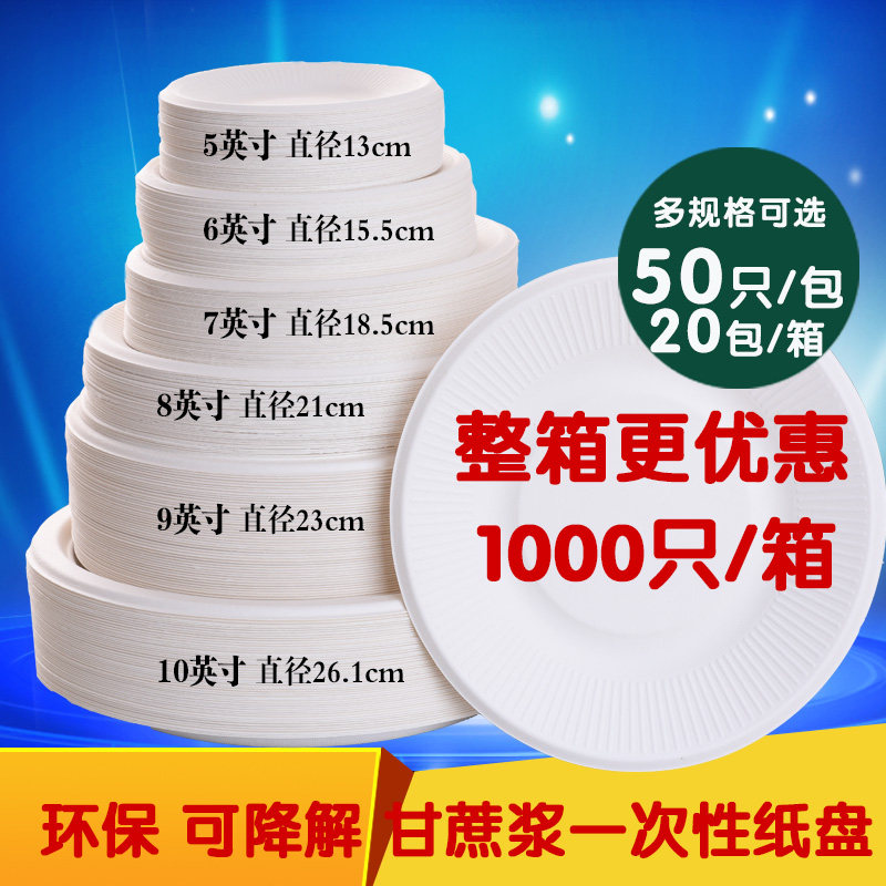 食品级加厚一次性纸盘子环保餐盘烧烤蛋糕手工画画纸碟子DIY盘子