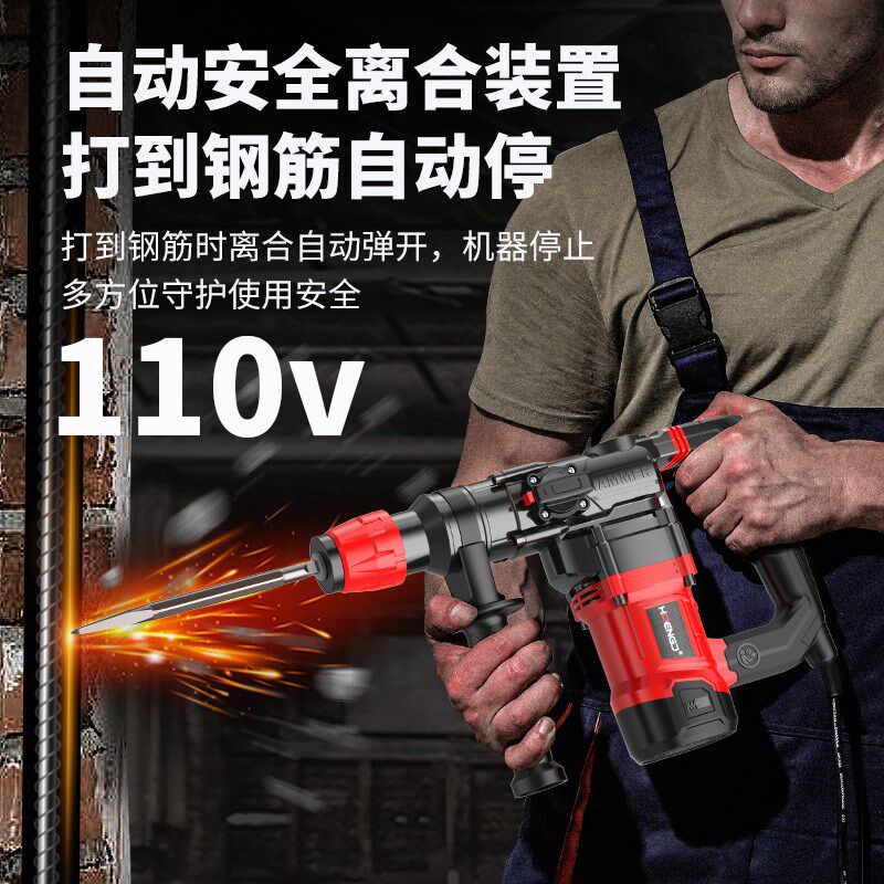 110v220v电锤电镐冲击钻手持式两用电钻大功率工业多功能家用锤钻