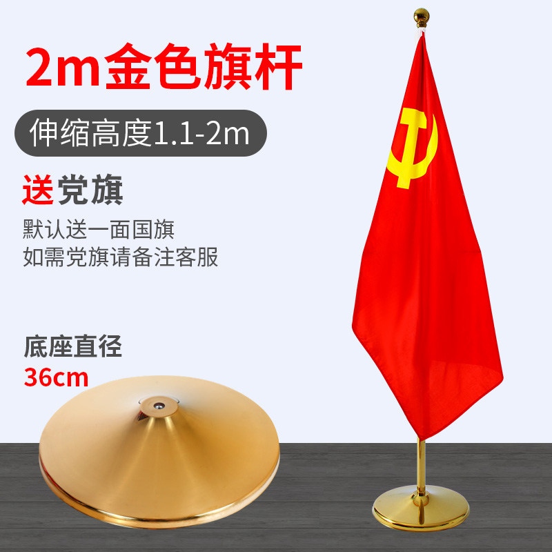 2米2.6米3米钛合金国旗红旗摆件办公室可伸缩红旗装饰立式五星红