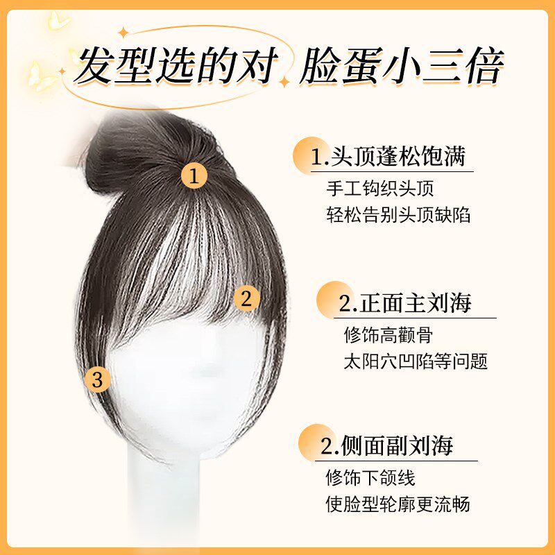 假刘海真发女自然前额法式刘海直发片无痕隐形氛围空气刘海假发片