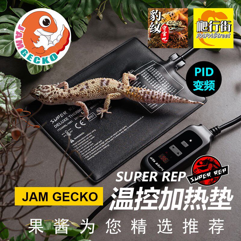 爬虫变频温控加热垫爬宠箱乌龟守宫刺猬仓鼠蜜袋鼯小猫防水保温毯