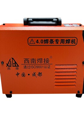 成都西南ZX7-420双电压数字化手工焊机宽电压4.0焊条专用焊机