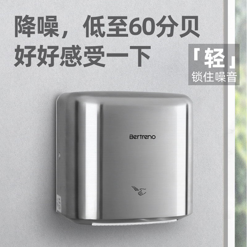 伯特雷诺不锈钢烘手机烘手器高速全自动感应卫生间干手器吹干手机