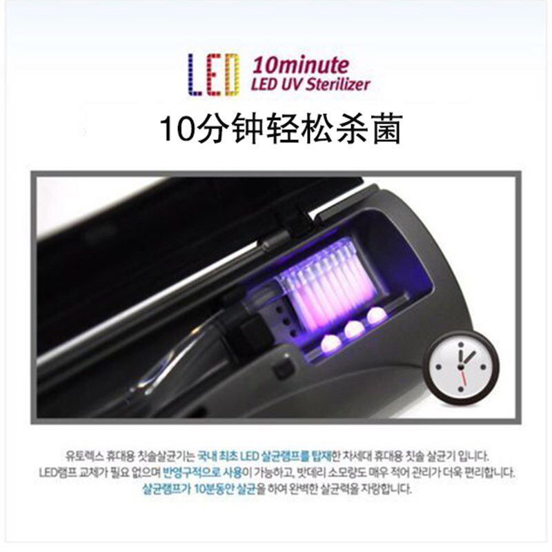 韩国进口牙刷消毒盒 便携式紫外线杀菌器架 出差旅行洗漱牙具套装