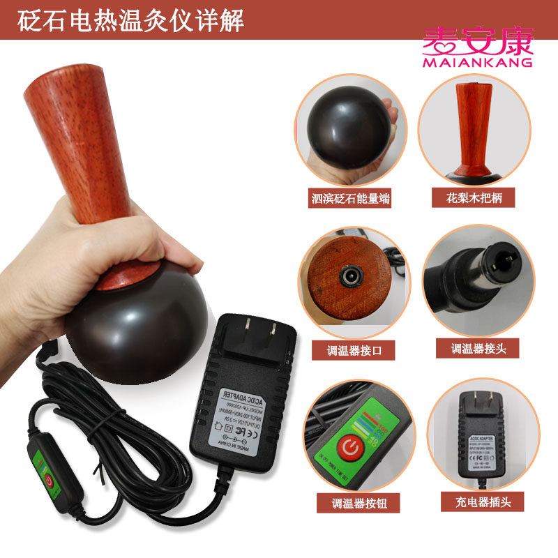 砭石温灸仪能量石电热温炙全身按摩器太极球养生疏通经络家用美容