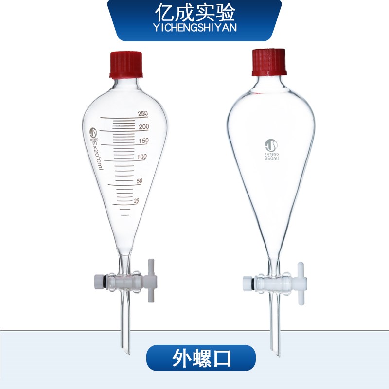 螺纹口梨形分液漏斗外螺口内螺口梨形分液漏斗玻璃分液漏斗带刻度