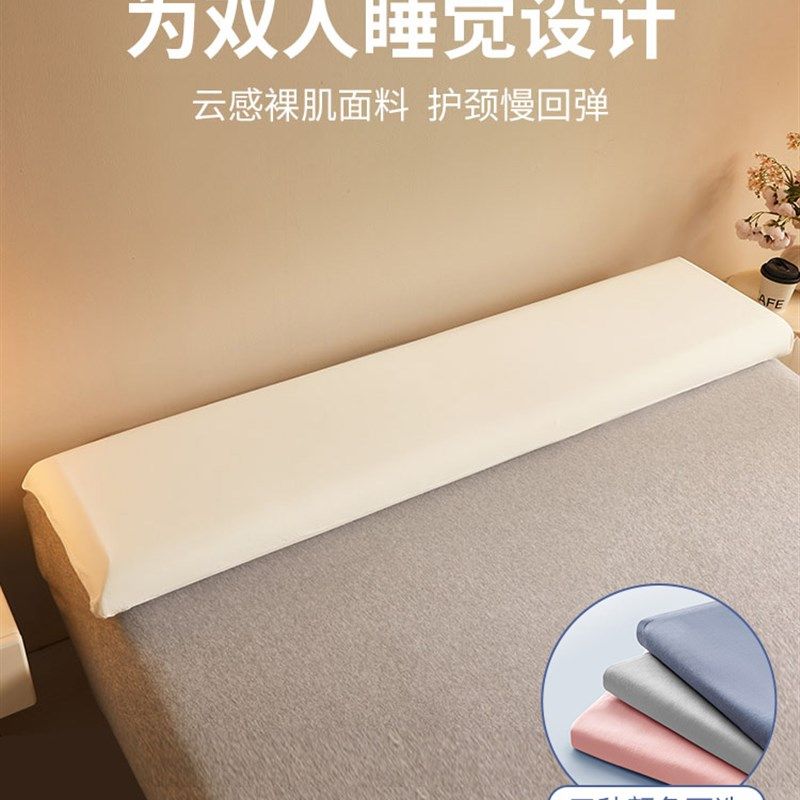 零压记忆棉双人长枕头枕芯1.8米1.5m加长护颈一米八低枕五高枕二2