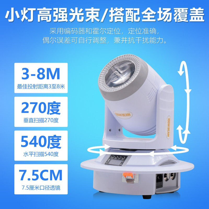 KTV摇头灯小钢炮led光束灯100w图案旋转灯舞台灯光设备全套氛围灯