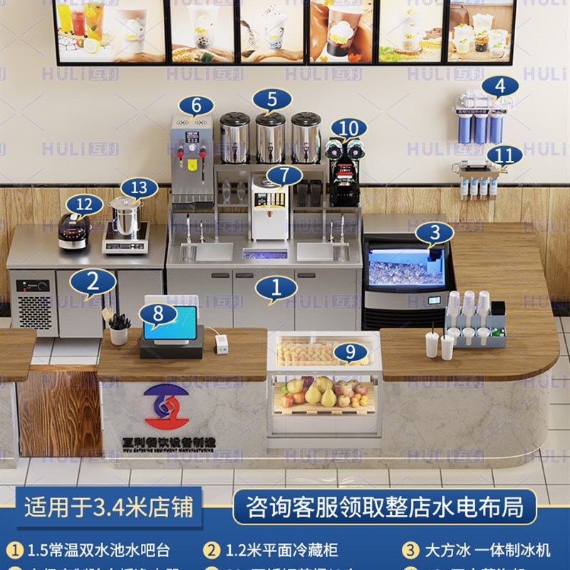 广州互助奶茶店成套设备水吧商用不锈钢操作工作台冷藏保鲜冷饮