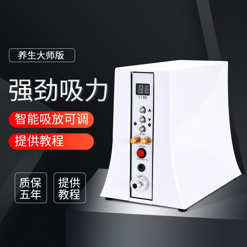 碧波养生家庭仪器正品台湾负压电动拔全身罐美容院专用美胸按摩仪
