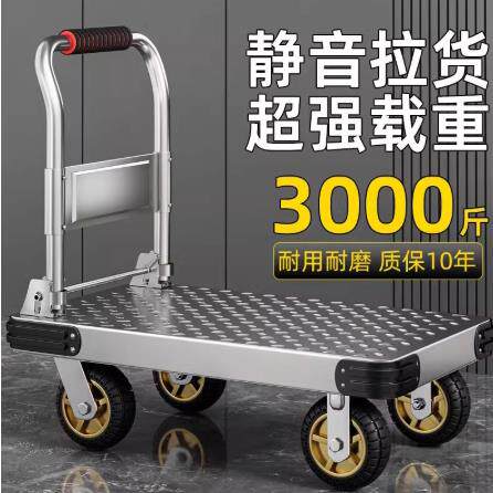 平板推车家用拉货便携搬运手拉车加厚钢板手小推车静音折叠搬运车