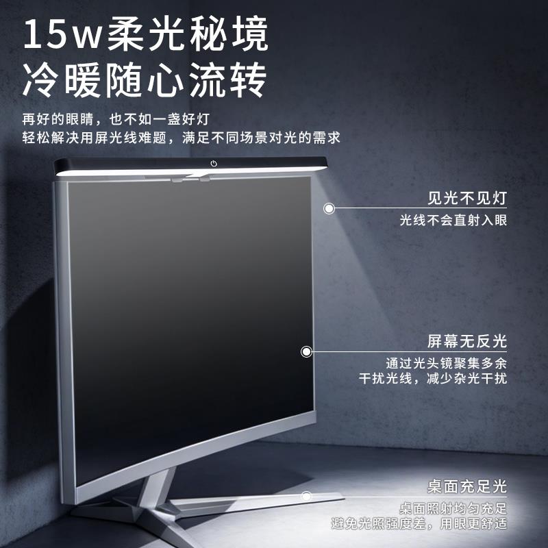 屏幕挂灯电脑显示器防反光屏幕灯led暖光护眼灯台灯家用宿舍卧室
