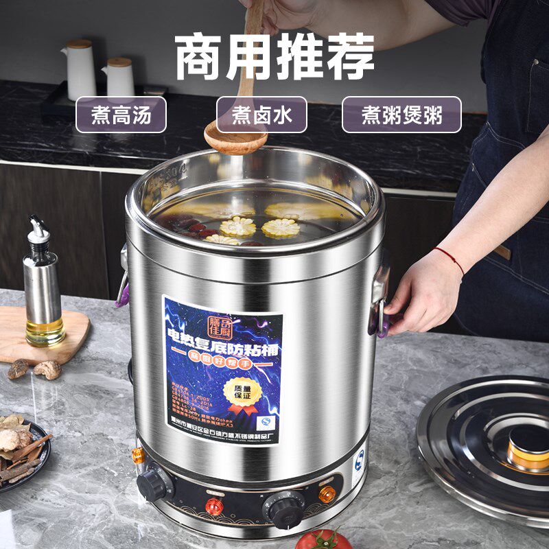 电汤桶商用电加热熬汤桶熬粥桶不锈钢大容量电煮汤锅卤煮面烧水桶