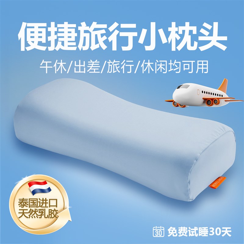 小枕头乳胶枕出差旅行便捷式颈椎枕头办公室午休枕午睡枕头助睡眠