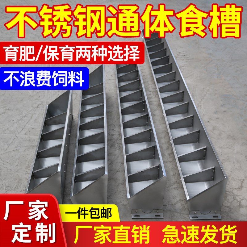猪用不锈钢食槽定制大小猪育肥长条通体槽保育液态采食粥料水料槽