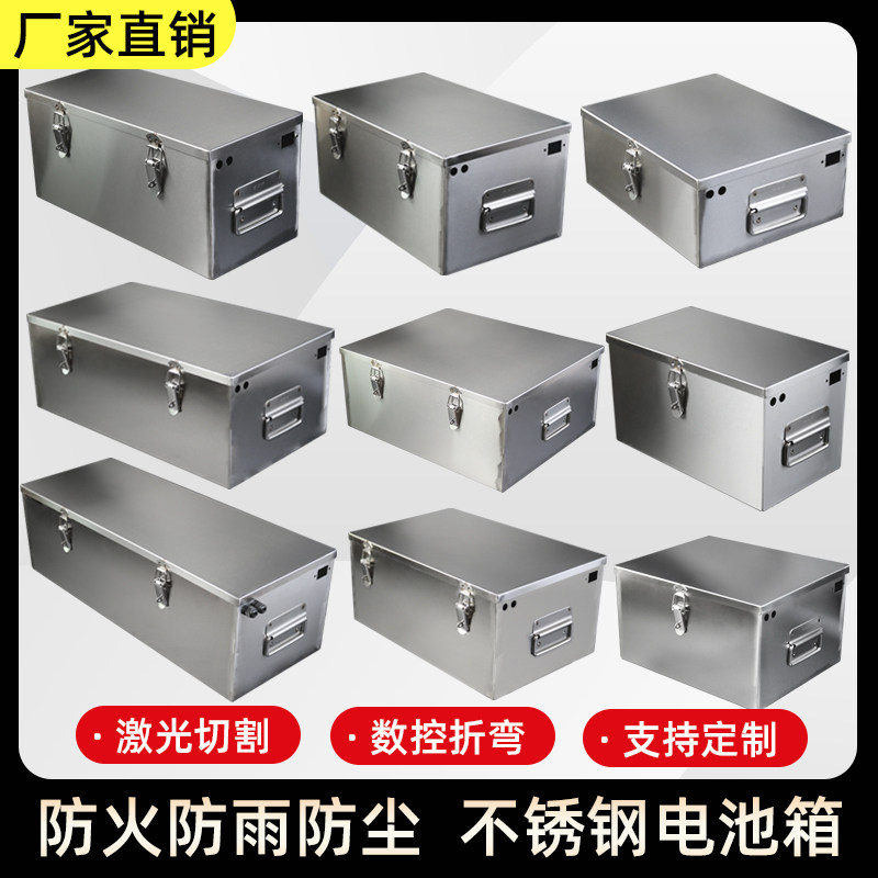 不锈钢电池箱客制化电动车专用电瓶盒 可定做车载工具箱电池仓