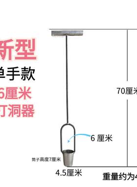 西瓜打洞器不锈钢制 取土器地膜打孔器 农用营养杯盘移苗器