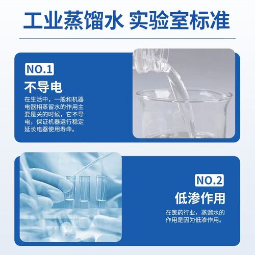 25升去离子水工业蒸馏水实验室超纯水叉车电瓶补充液激光冷却液