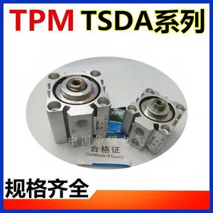 S方形0气动气缸 TPM TSDA 040X32X5X10X15X20X25X3X35X40X45X50
