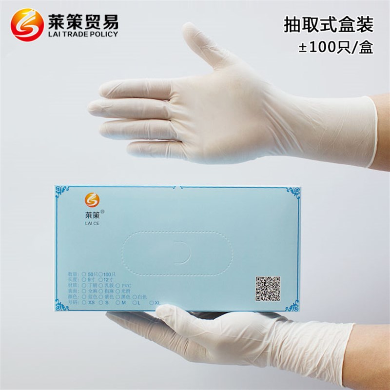 莱策加长防水一次性乳胶丁晴洗菜洗碗橡胶清洁家务手套耐用贴手