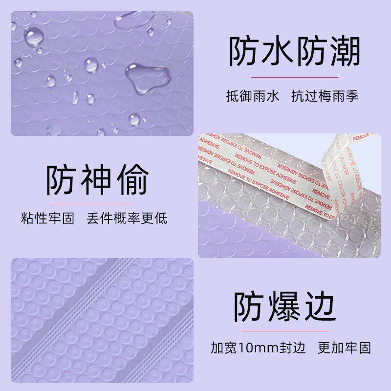 紫色加厚共挤膜气泡信封袋防震快递打包装自粘小卡衣服书本手机壳