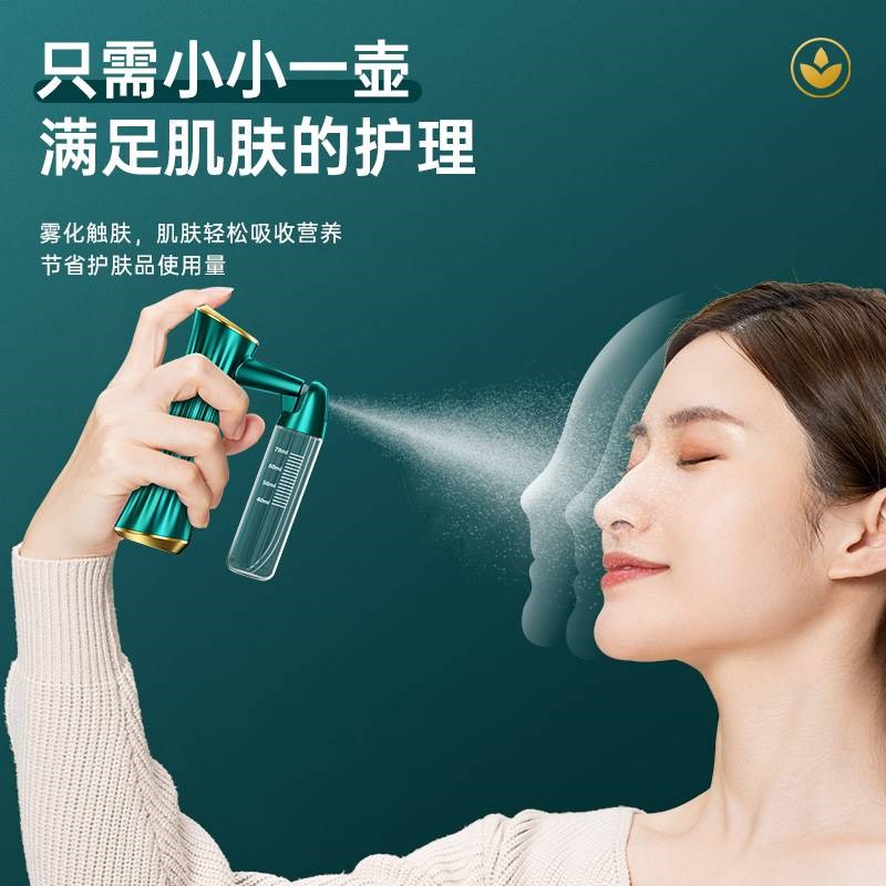 爽肤水喷雾瓶电动纳米细雾化喷瓶面部补水保湿空瓶子化妆水分装瓶