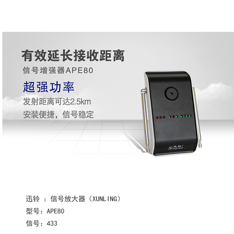 无线呼叫器信号中转放大器延长接受距离信号增强 剑涛迅铃快铃百