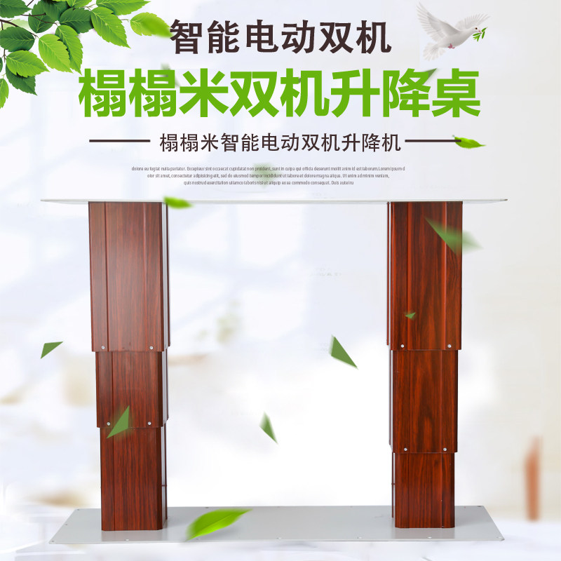 婧萱榻榻米升降机电动遥控双机升降桌榻榻米升降台电动自动升降桌