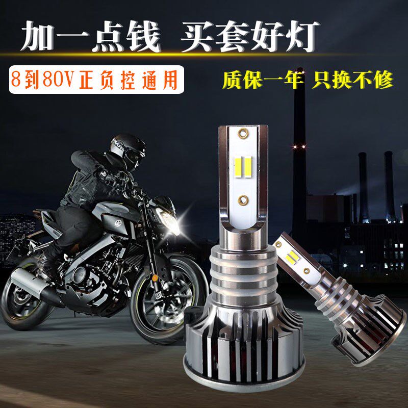 踏板电动车灯泡超亮强光摩托车远近光led内置改装大灯三轮车前灯