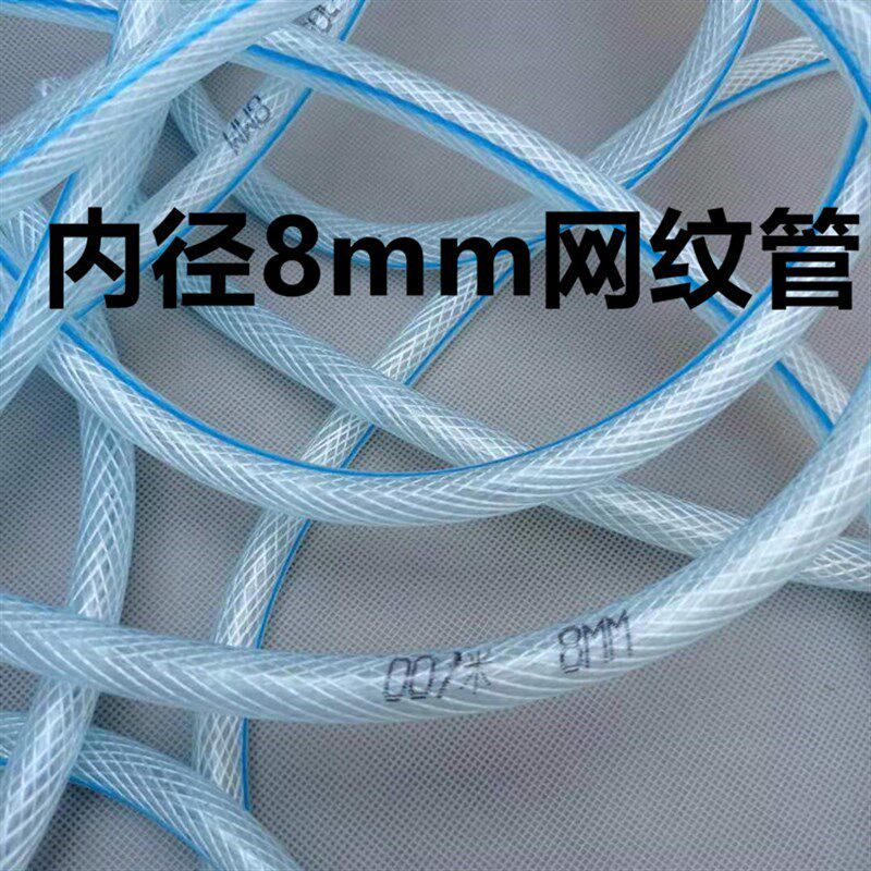 气泡石网纹管PVC纤维管增强管蛇皮管卖鱼气管氧气泵塑料管砂头管