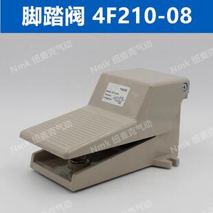 气动脚踏阀脚踩阀二位五通FV320 08L气缸换向控制开关 420 4F210