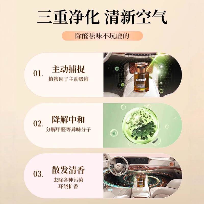 茉莉花车载香薰2026新款车内专用汽车高档香水车上高级持久淡香氛