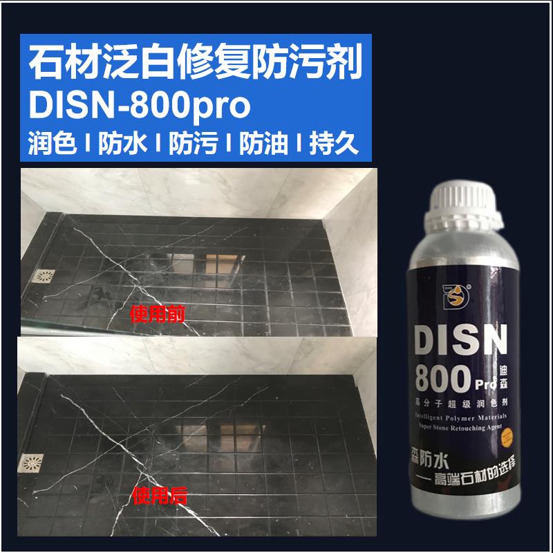 大理石腐蚀发白修复剂黑色石材台面白印水渍恢复剂润色增亮剂