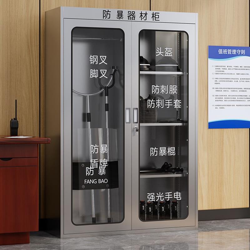 304不锈钢防暴器材柜装备柜安全器材柜反恐柜消防柜防暴盾牌柜