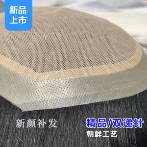 北韩工艺精品双递针男士秃顶假发男全真发逼真补发片隐形无痕发片