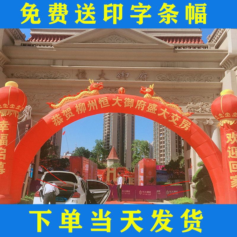 开业活动双龙充气拱门婚庆彩虹门8米10m龙凤庆典广告气模帐篷加厚