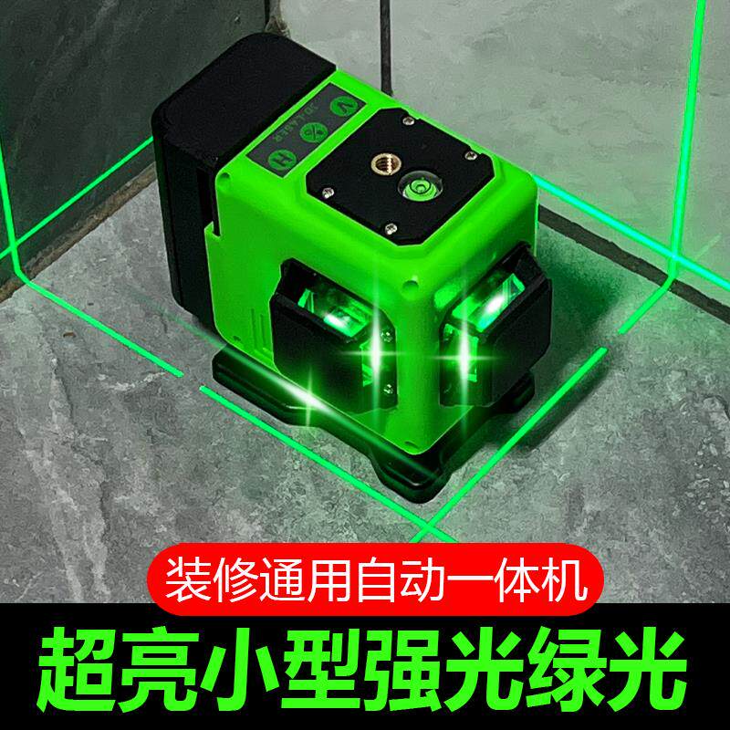 12线迷你红外线水平仪高精度强光细线激光贴墙贴地平水仪小型绿光