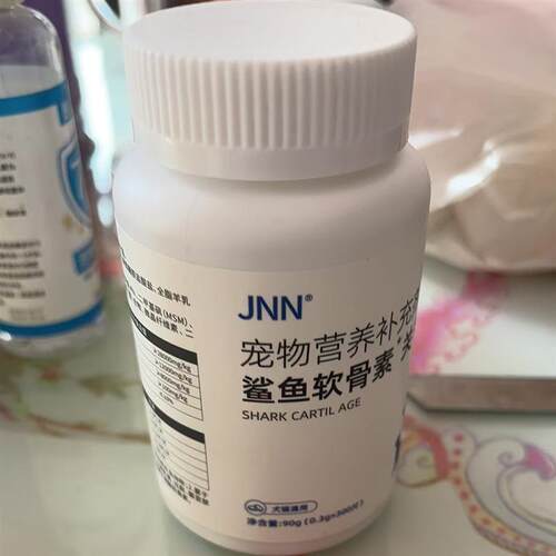 JNN鲨鱼软骨素关节片狗宠物折耳猫老年狗犬用滋养