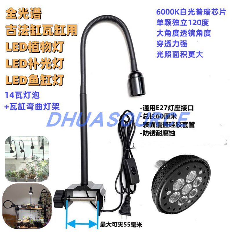 水族支架灯座led植物灯架鱼缸灯夹陶缸夹桌面周转箱竖夹360度