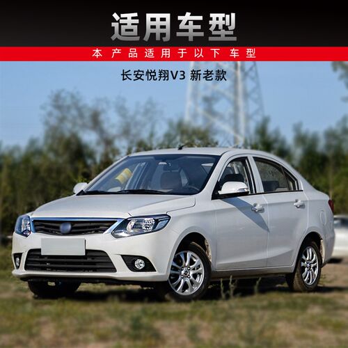 适配长安悦翔V3新款老款中控锁总成后车门锁左前门锁块闭锁器锁机