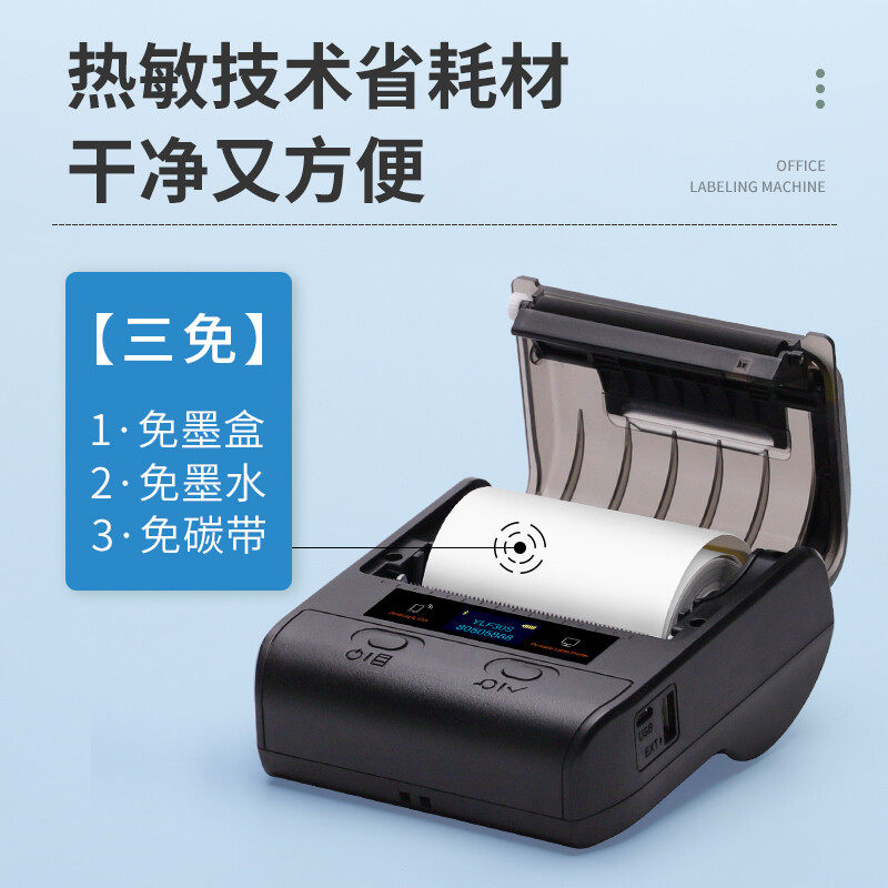 德佟80mm大车过磅单打印机电子磅单便携式地磅过榜打票机单票据过