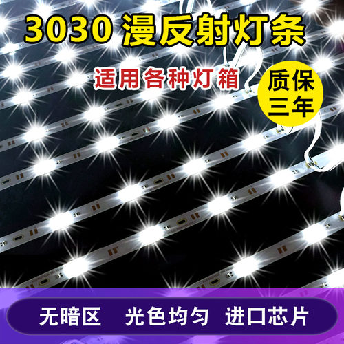 LED漫反射灯条 12V高亮防水灯带 广告灯箱专用光源