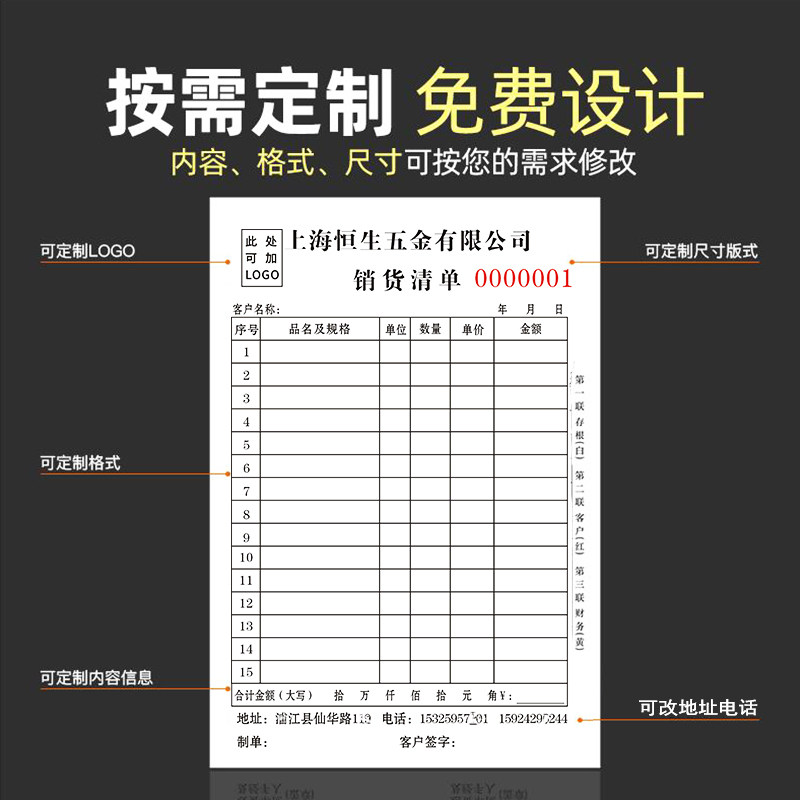 定制定做收据送货单出入库单销货清单二联三联订制单据销售印刷本