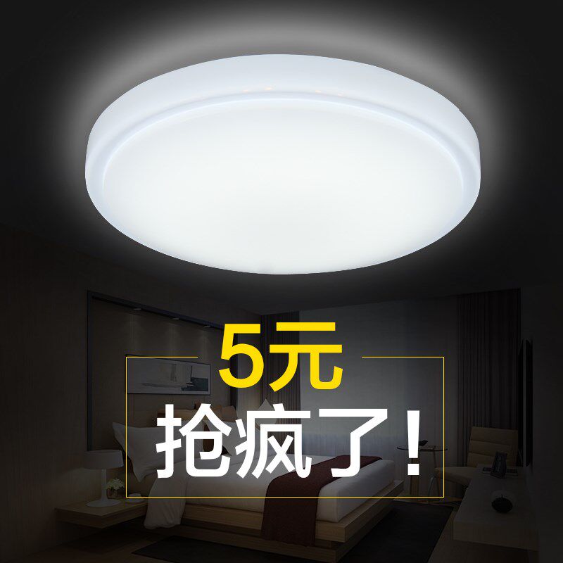 圆形led吸顶灯卧室灯 客厅餐厅厨房阳台走廊过道简约家用灯具灯饰