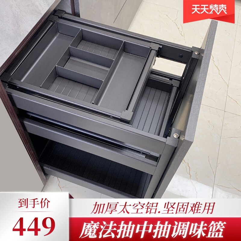 三层抽屉式纳米铝合金厨房橱柜调味篮抽屉式开门工具碗碟拉篮阻尼